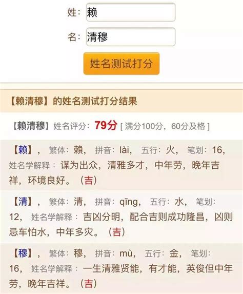 周易測名|名字測吉凶，2024周易名字分析，起名網免費測名字打分